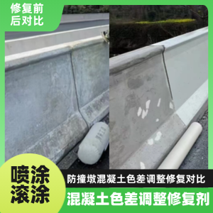 汾西工程人必看！混凝土色差“面子难题”，一招修复不返工