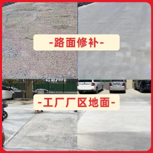 汾西水泥地面修复剂
