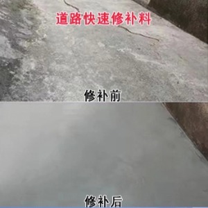 汾西水泥路面薄层修补剂